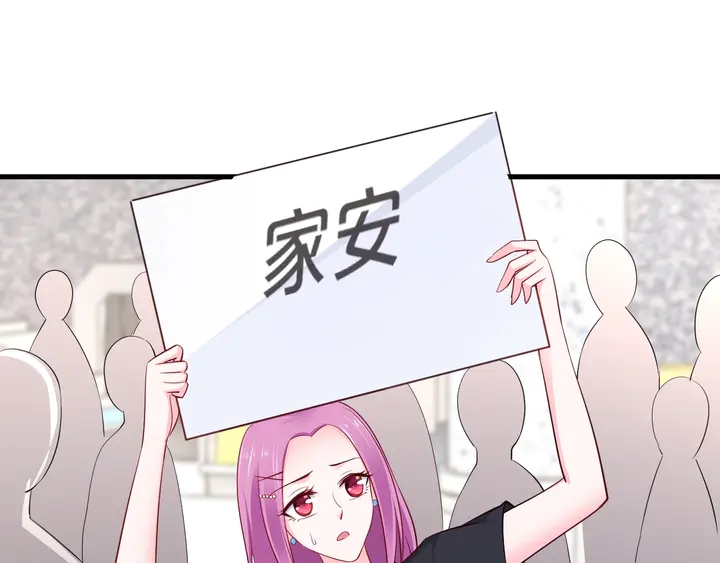 第67话 再见前男友！85