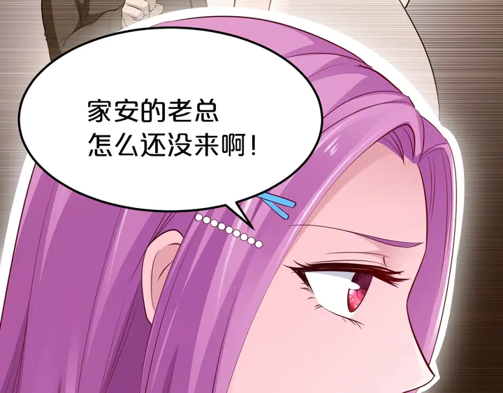 第67话 再见前男友！89