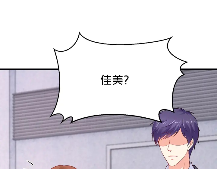 第67话 再见前男友！91