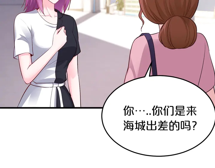 第67话 再见前男友！95