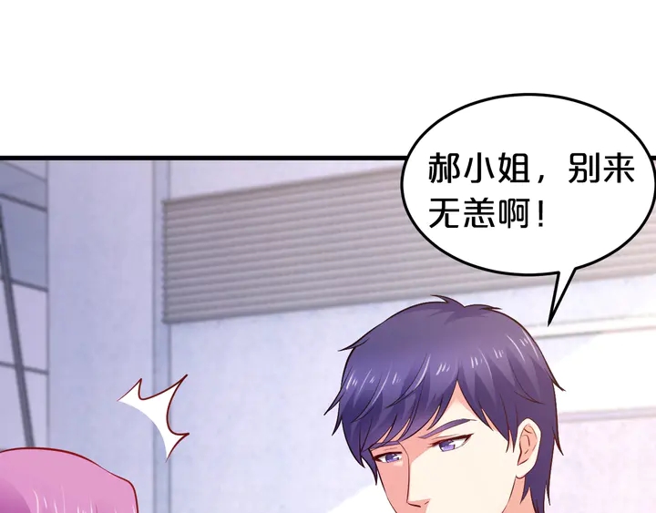 第67话 再见前男友！97