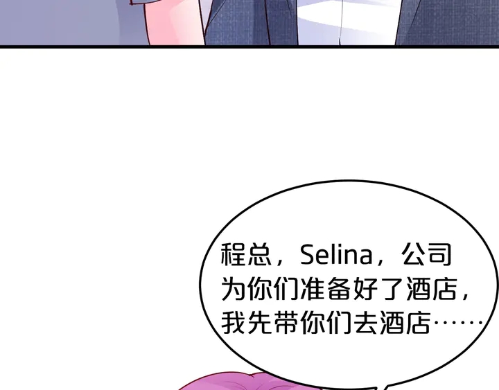 第67话 再见前男友！99