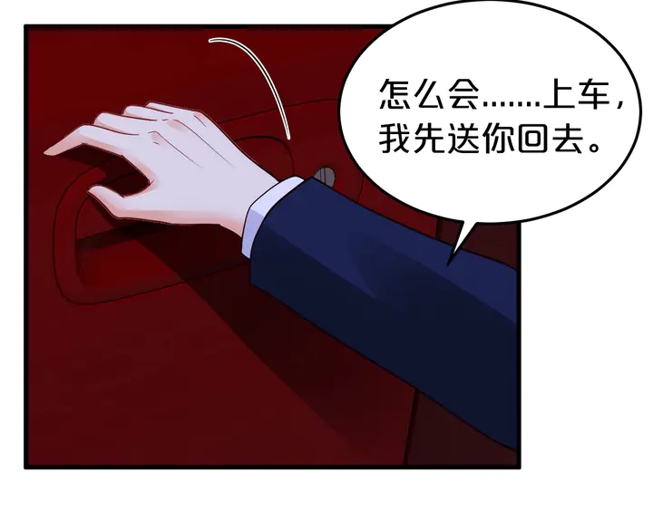 第76话 你竟敢出轨！10