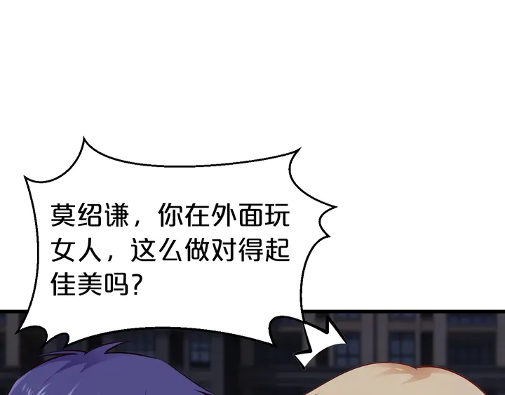 第76话 你竟敢出轨！18