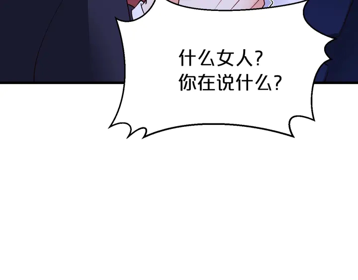 第76话 你竟敢出轨！20