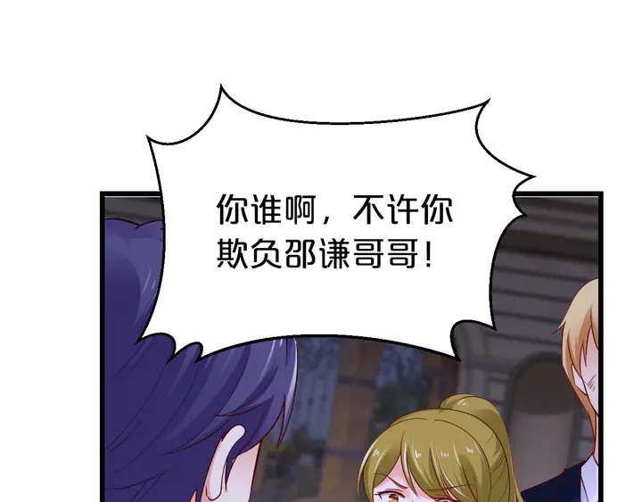第76话 你竟敢出轨！21