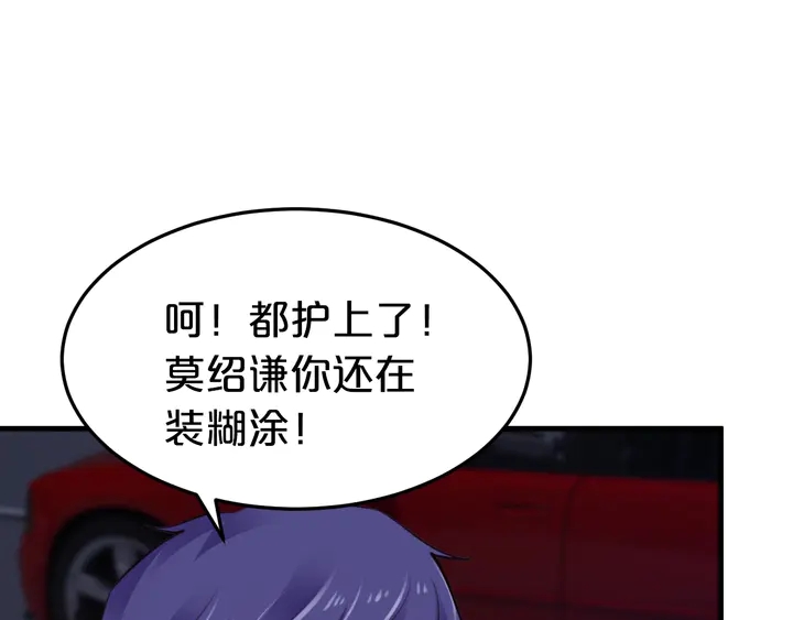 第76话 你竟敢出轨！23