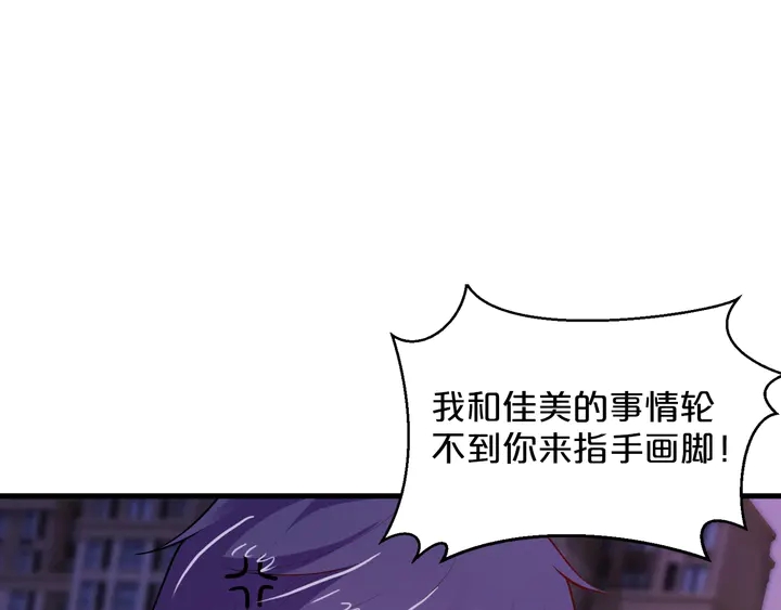 第76话 你竟敢出轨！28