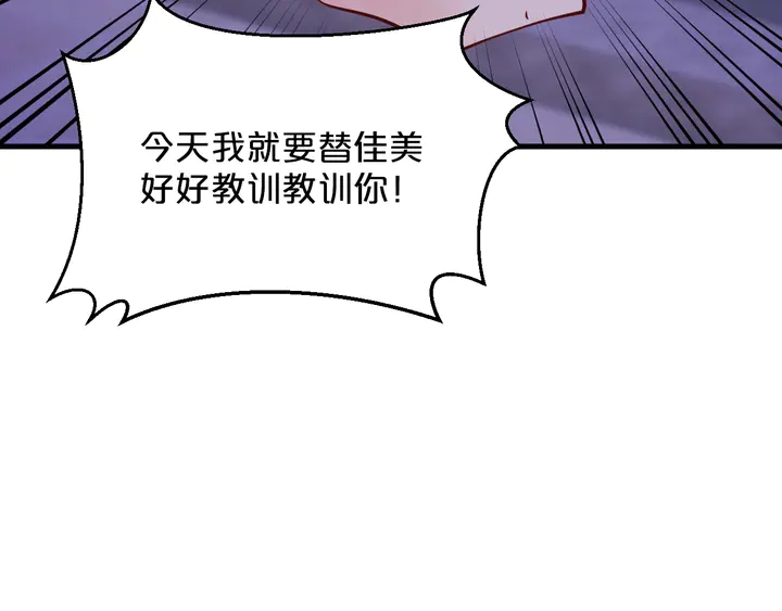 第76话 你竟敢出轨！31