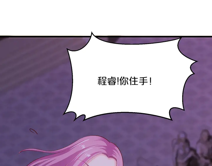 第76话 你竟敢出轨！32