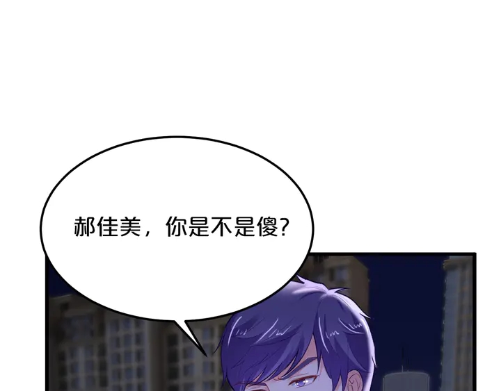 第76话 你竟敢出轨！39