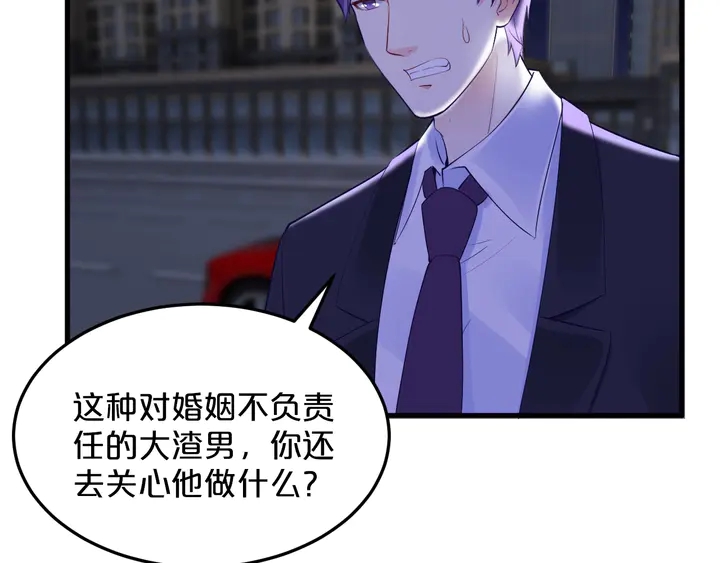 第76话 你竟敢出轨！40
