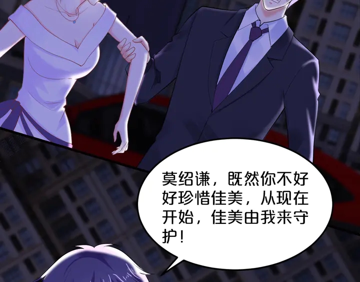 第76话 你竟敢出轨！42