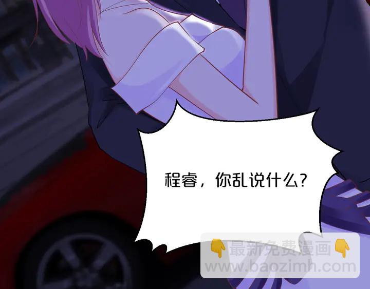 第76话 你竟敢出轨！44