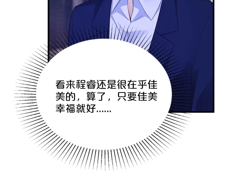 第76话 你竟敢出轨！54