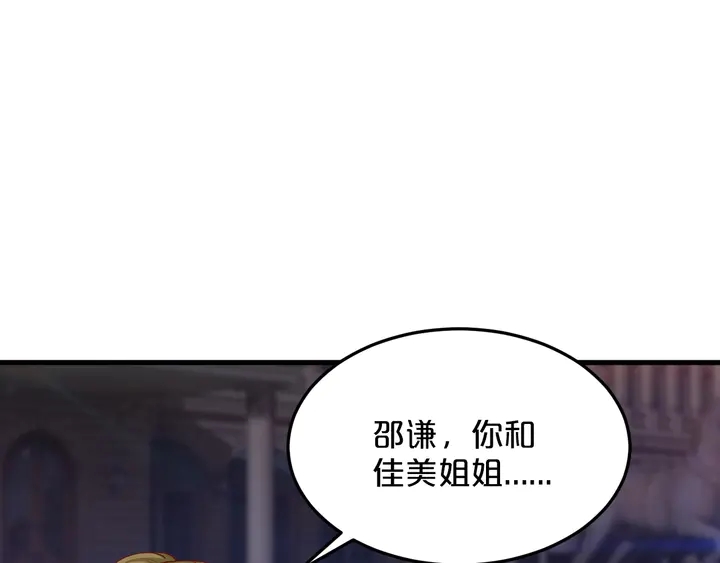 第76话 你竟敢出轨！55