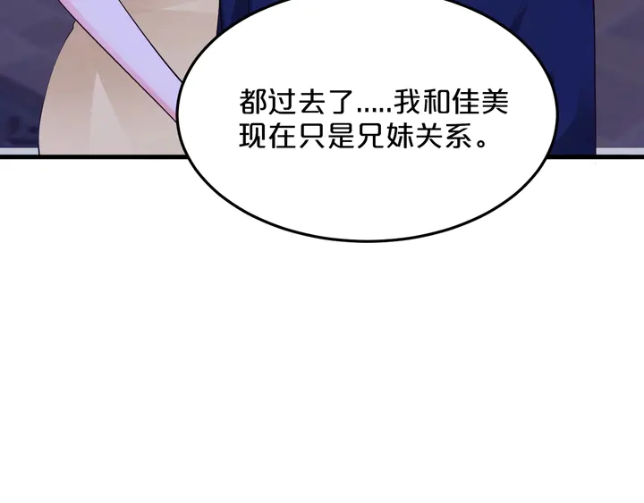 第76话 你竟敢出轨！57