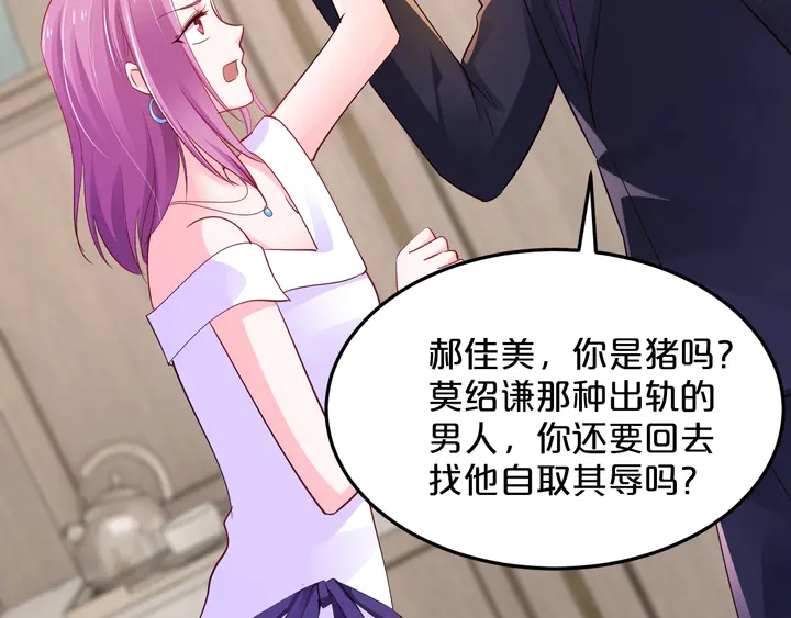 第76话 你竟敢出轨！60