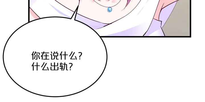 第76话 你竟敢出轨！63