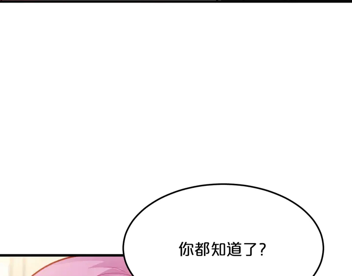 第76话 你竟敢出轨！66