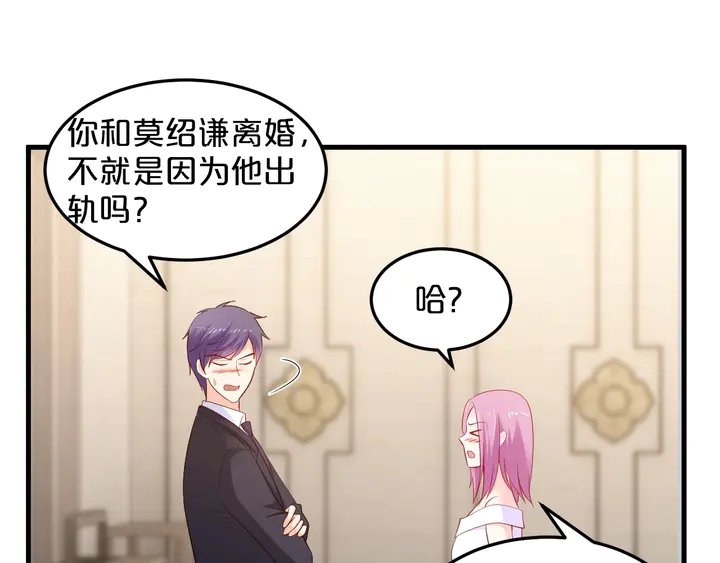 第76话 你竟敢出轨！69