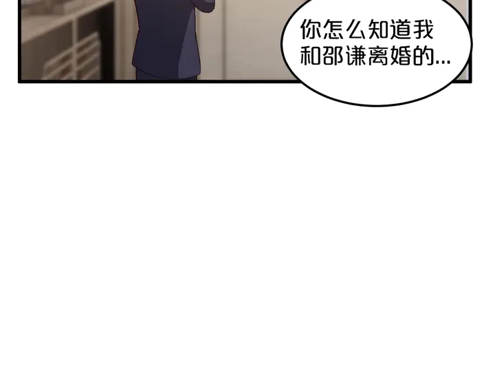 第76话 你竟敢出轨！70