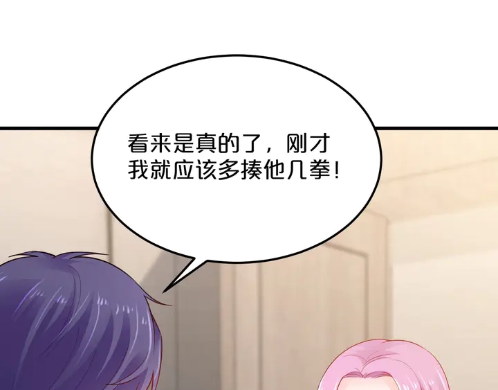第76话 你竟敢出轨！71