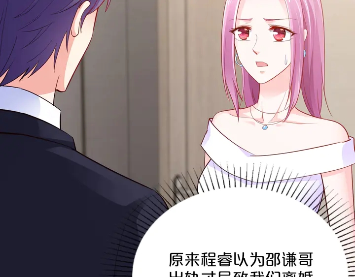 第76话 你竟敢出轨！72