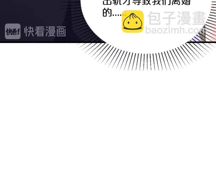 第76话 你竟敢出轨！73