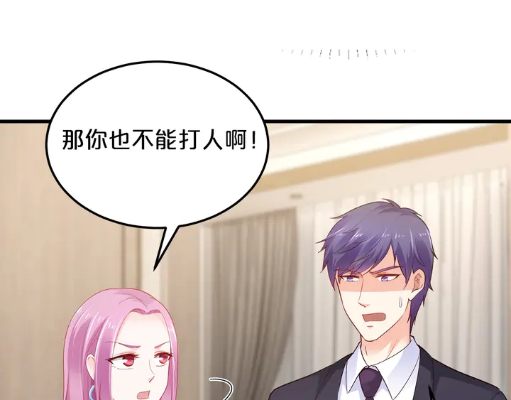 第76话 你竟敢出轨！74
