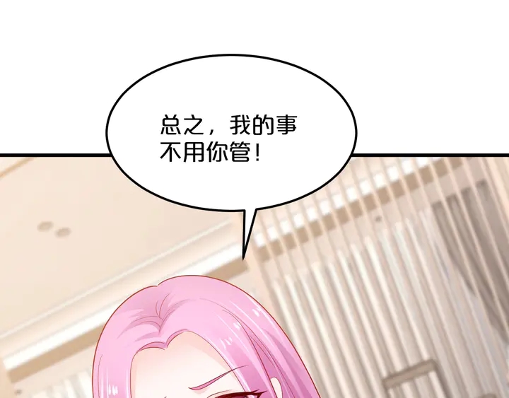 第76话 你竟敢出轨！76