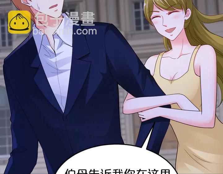第76话 你竟敢出轨！8