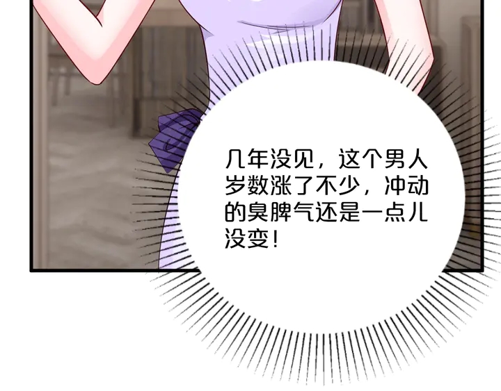 第76话 你竟敢出轨！82