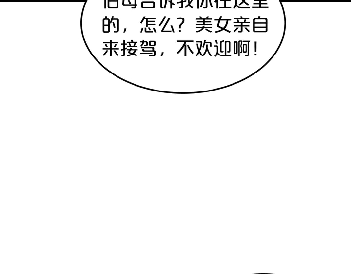 第76话 你竟敢出轨！9