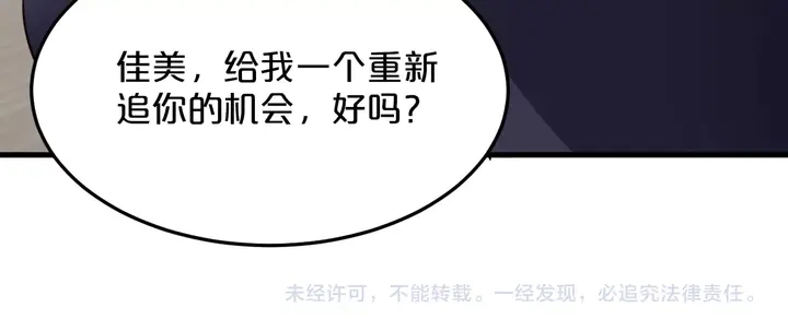 第76话 你竟敢出轨！91
