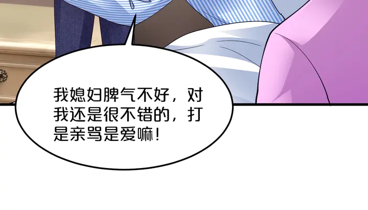 第86话 口是心非13