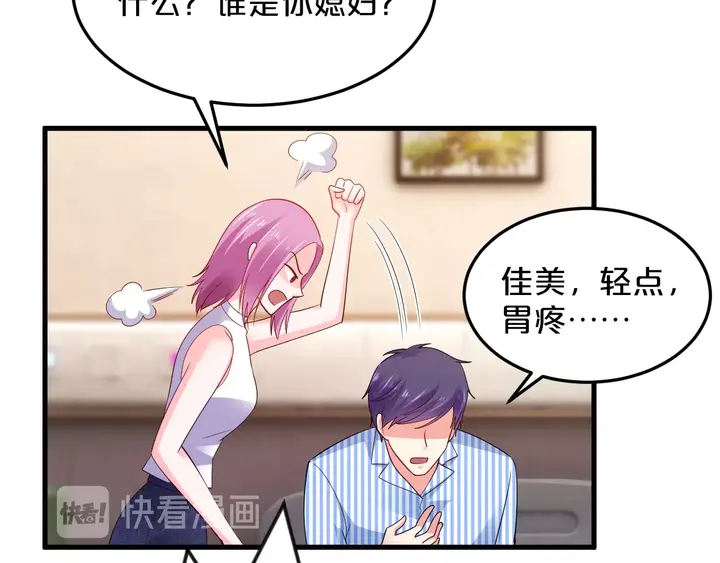 第86话 口是心非19