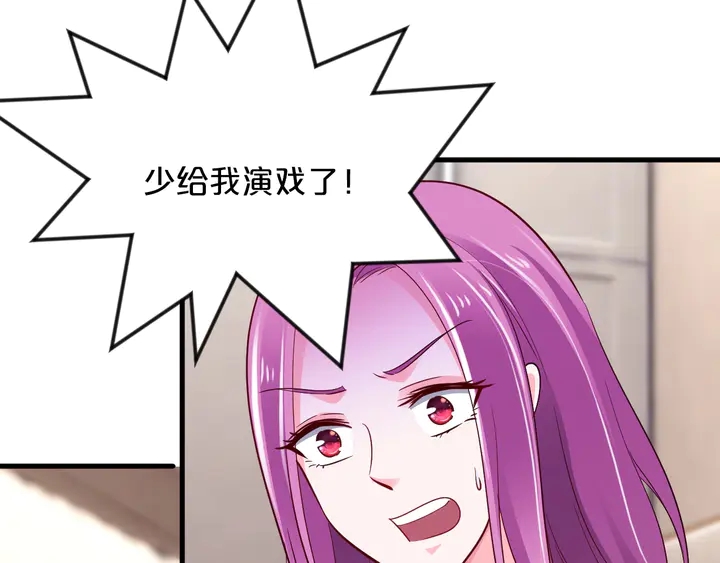 第86话 口是心非20
