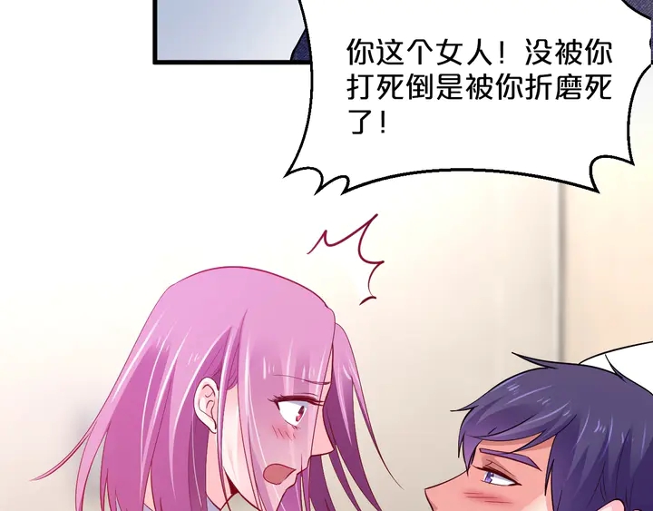 第86话 口是心非29