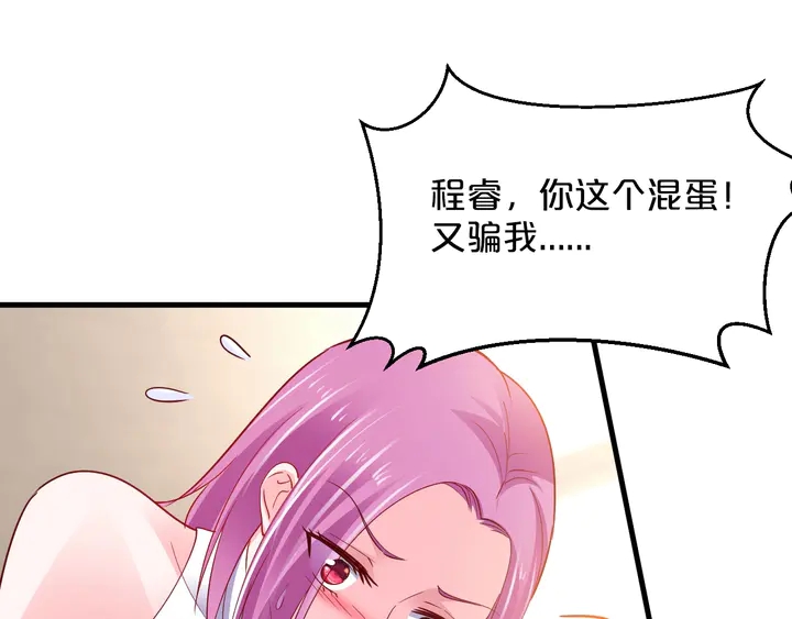 第86话 口是心非32