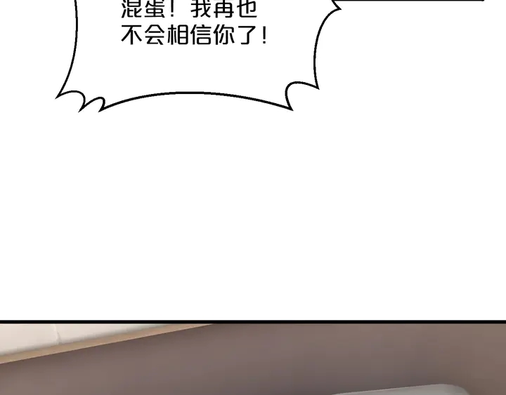 第86话 口是心非38