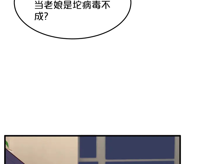 第86话 口是心非43