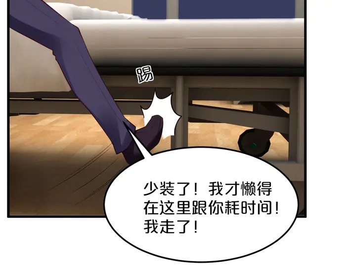 第86话 口是心非44
