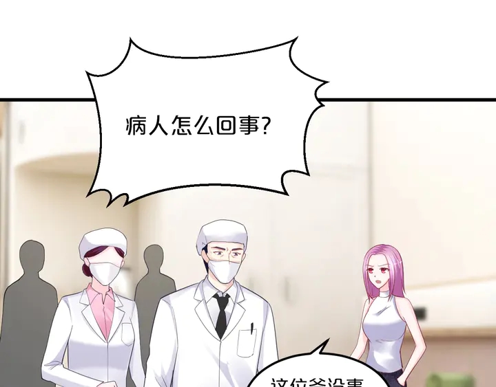 第86话 口是心非49