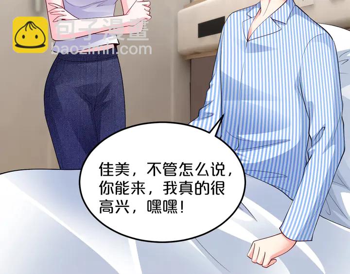 第86话 口是心非6