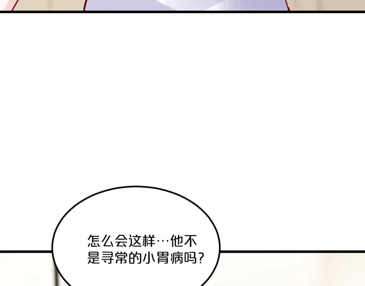 第86话 口是心非60