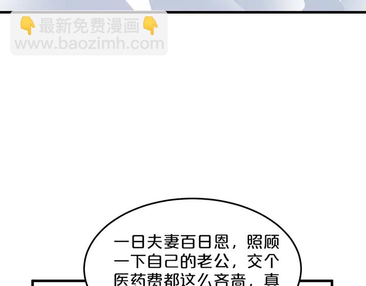 第86话 口是心非7