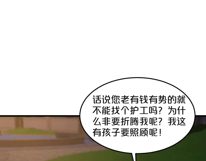 第86话 口是心非78
