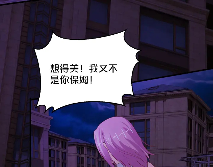 第86话 口是心非87