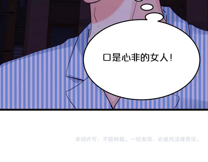 第86话 口是心非90